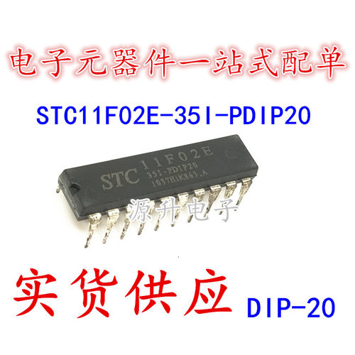 STC11F02E-35I-PDIP20 STC11F02E 单片机 直插DIP-20 现货可直拍