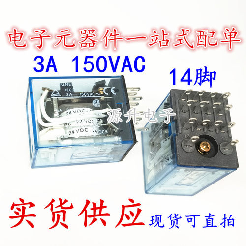 MY4N-J IEC255 3A 150VAC 14脚中间继电器 全新现货可直拍