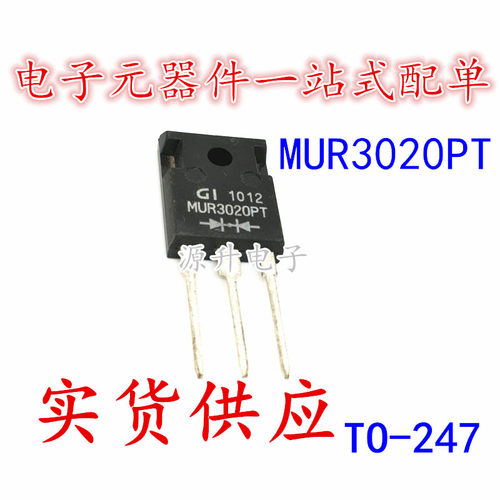 MUR3020PT 大功率 快恢复二极管 30A 200V TO-247 全新现货可直拍