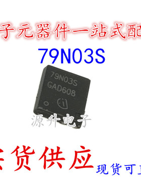 BSC079N03SG 丝印79N03S 场效应MOS管 封装QFN8 全新现货可直拍