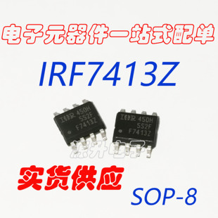 IRF7413ZTRPBF IRF7413Z F7413Z 场效应管 贴片SOP8 全新现货