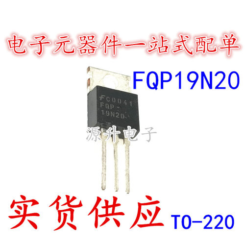 FQP19N20 19N20 直插三极管 TO-220 全新现货可直拍 专业配单