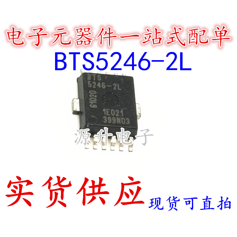 BTS5246-2L BTS5246宝马刹车灯控制芯片贴片十脚全新现货可直拍