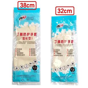 正品北瑞牌手套食品级丁腈家务手套清洁防切割防撕裂防刺洗碗胶皮