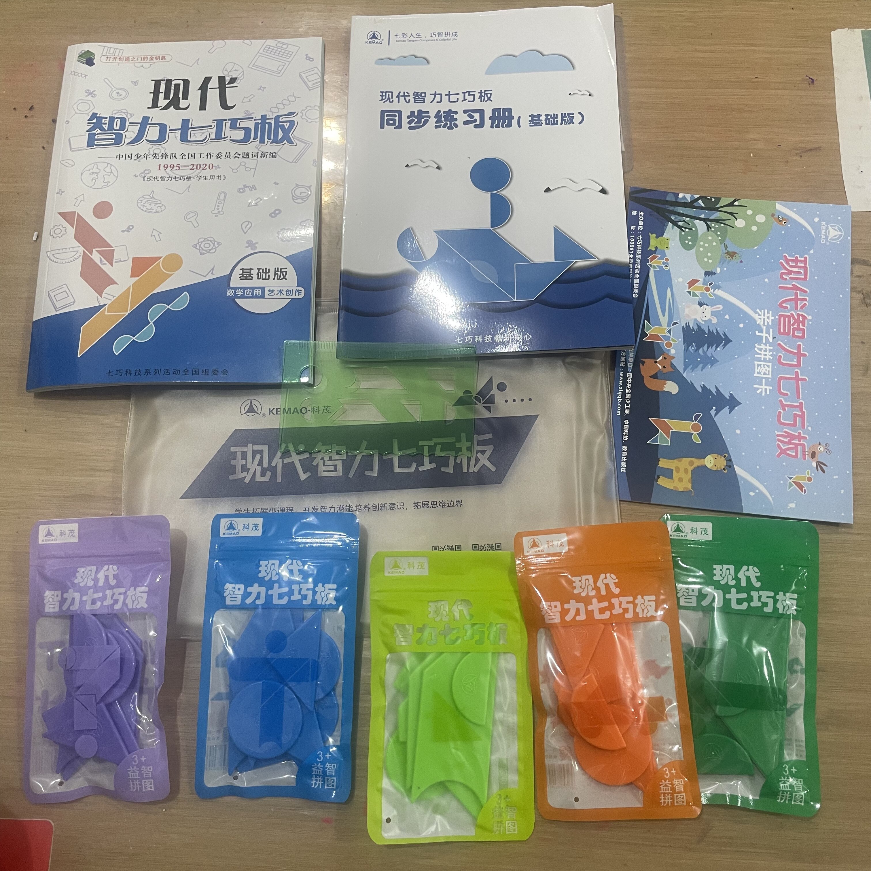 现代智力七巧板拼图幼儿园礼品儿童益智早教玩具小学生比赛套装
