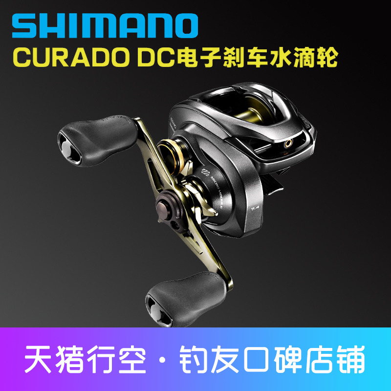 shimano