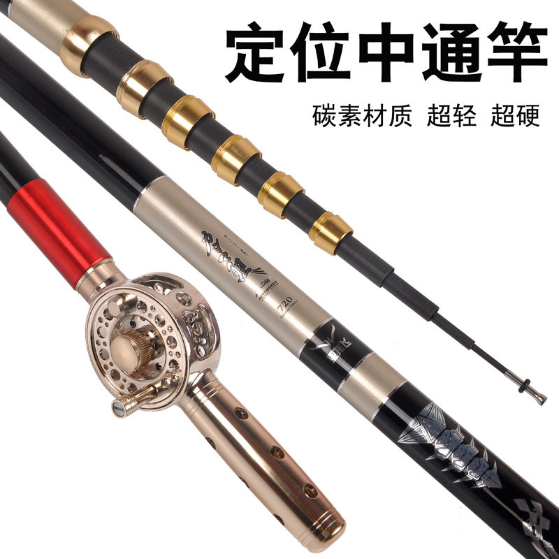 严选碳素一竿多用定位中通鱼竿内台钓竿