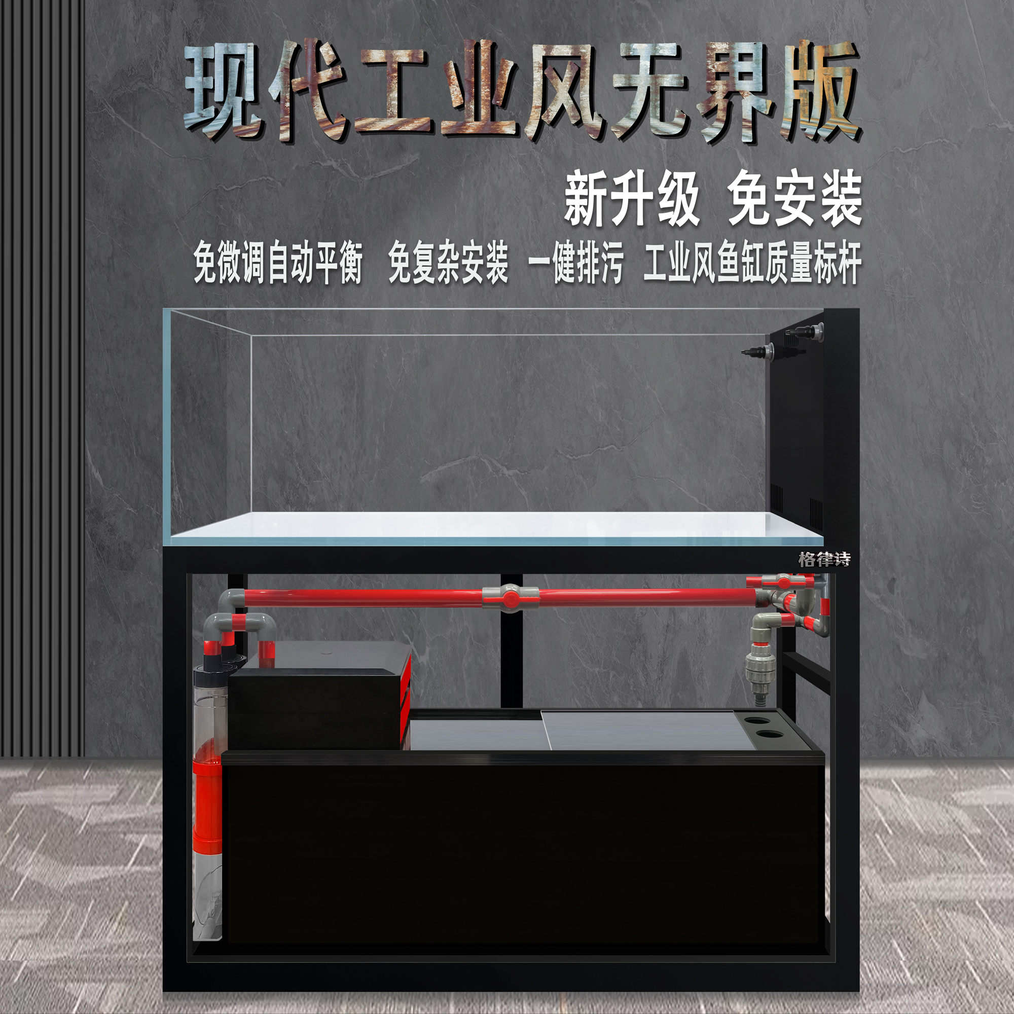 格律诗工业风溪流缸兰寿缸吉罗缸