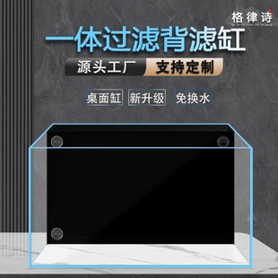 格律诗金晶超白鱼缸桌面背滤缸兰寿溪流缸侧滤鱼缸一体过滤自循环