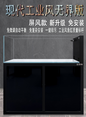 格律诗工业风底滤鱼缸专业溪流兰寿缸埃及缸超薄侧溢流原生造景缸