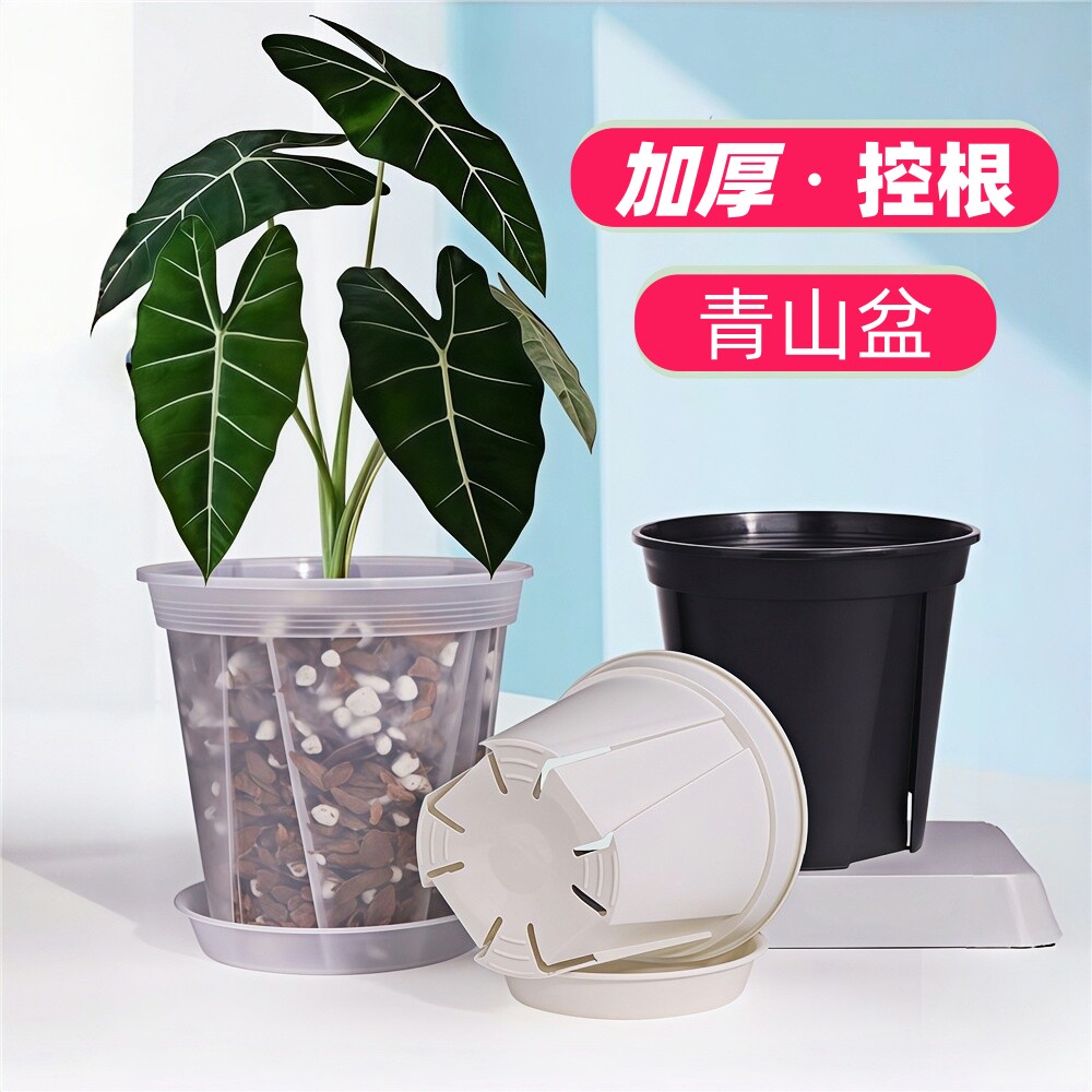 控根青山盆加厚塑料花盆