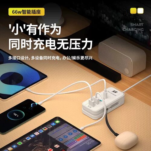 快充插板速冲66W手机USB充电器插排插座接线板多功能4孔位插便捷