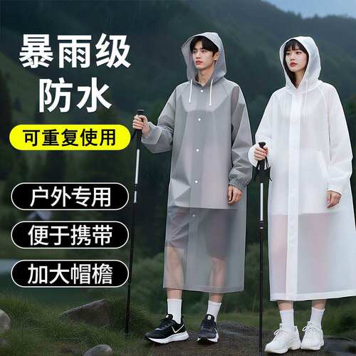 雨衣全身防暴雨加厚长款外穿户外旅游男女通用便携登山雨披防水