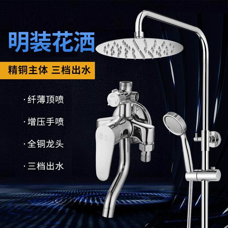 明装淋浴花洒套装全铜混水阀明管冷热水龙头浴室升降顶喷淋雨喷头在类目 家装主材, 卫浴用品, 卫浴龙头, 淋浴花洒龙头(套装)中 - 来自Buy2taobao.com提供专业的淘宝代购服务