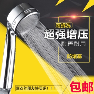 莲蓬头 手持花洒喷头淋浴喷头超强增压花洒喷头手持淋浴喷头套装