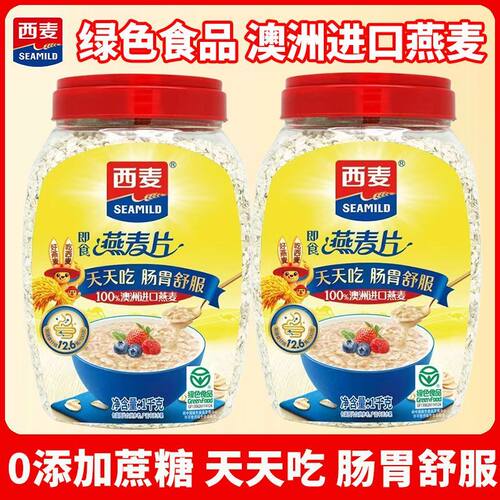 西麦即食燕麦片1000g桶罐装免煮0添加蔗糖早餐代餐冲饮饱腹抗饿