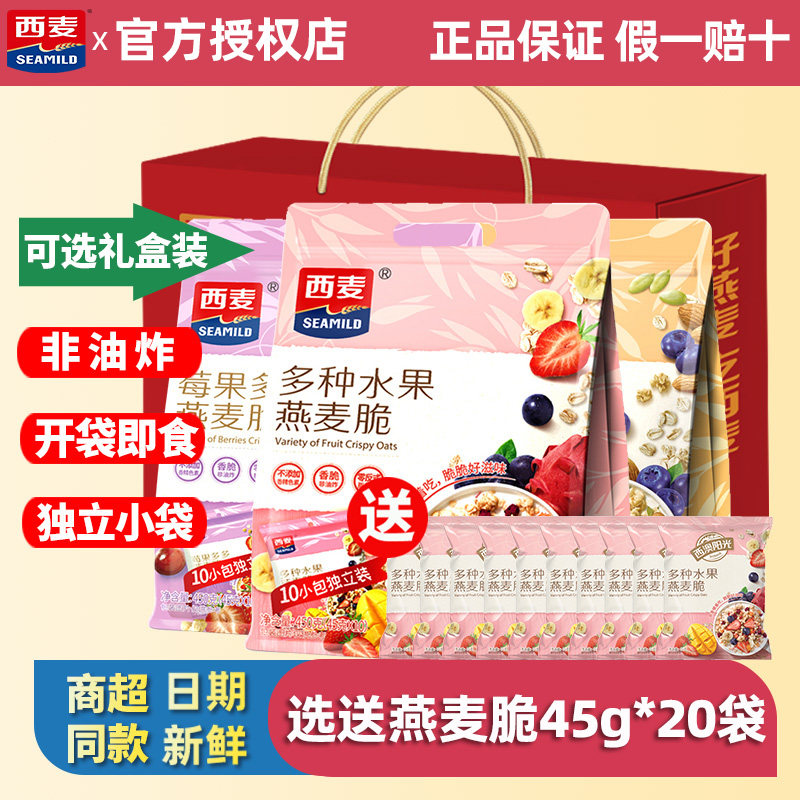 西麦燕麦脆450g*2袋装多种水果蓝莓坚果可干吃燕麦片零食学生早餐,咖啡/麦片/冲饮,水果/坚果混合麦片,淘宝优惠券,粉丝福利购,淘宝优惠卷