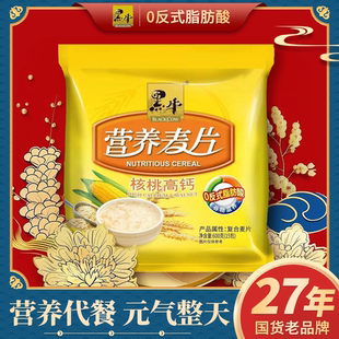 黑牛核桃高钙燕麦片600g高钙即食养胃全家营养早餐袋装15小包装