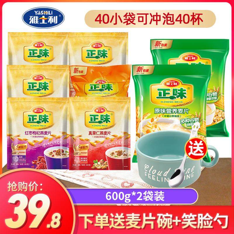 ÑÅÊ¿ÀûÕýζÔζÂóƬ600g*2´ü×° Å£ÄÌÔç²Í¼´Ê³´ú²ÍÓªÑøÑàÂ󯬳åÒû