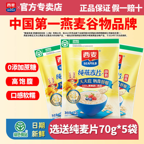 纤享代餐 口感软糯 即食免煮 日期新鲜