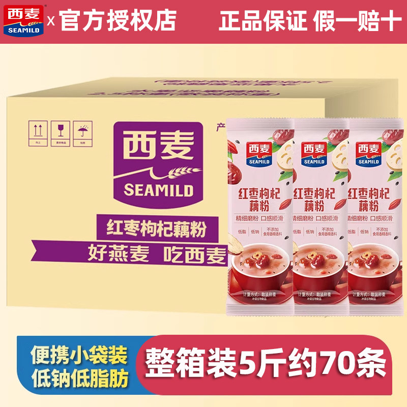 西麦红枣枸杞藕粉整箱散称独立小包营养早餐饱腹代餐冲饮谷物速食
