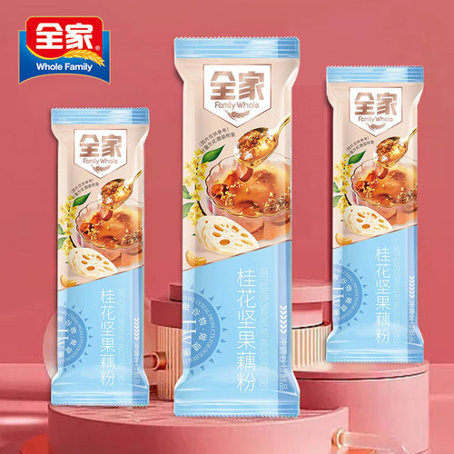 全家桂花坚果藕粉28条独立小包装营养早餐代餐冲饮速食品抗饿饱腹