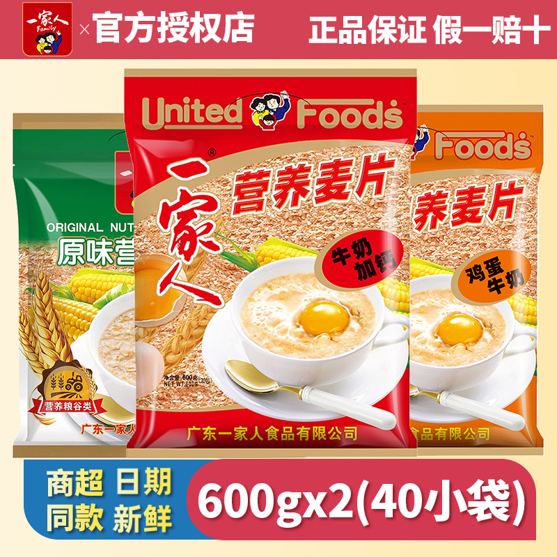 麦片 速食早餐 速食麦片 营养麦片 即食早餐