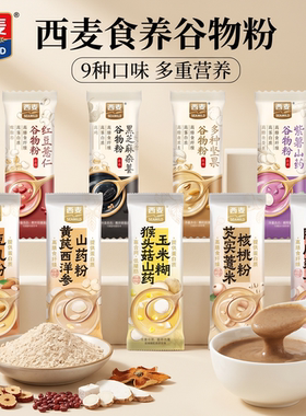 西麦营养即食代餐谷物粉