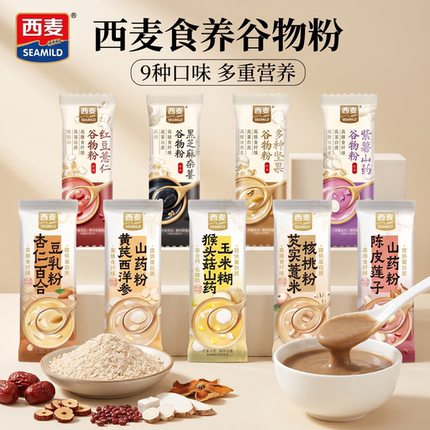 西麦谷物粉坚果红豆薏仁桑葚黑芝麻糊燕麦代餐营养早餐冲泡即食
