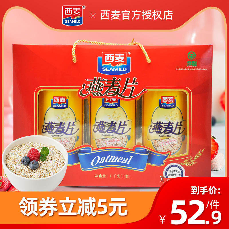西麦燕麦片核桃粉1000g礼盒营养谷物即食燕麦片中老年人节日送礼怎么看?