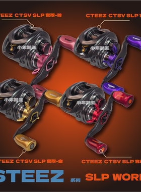 日本进口达瓦水滴轮四弟子Steez ctsv官改 SLP 官方改装路亚8速比