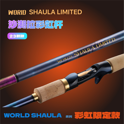 25/24新款禧玛诺沙湖啦2832/2703 23款1702远投路亚竿海钓限定