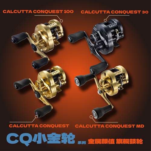 21款SHIMANO禧玛诺CALCUTTA CONQUEST CQ101/101HG小金轮201鼓轮