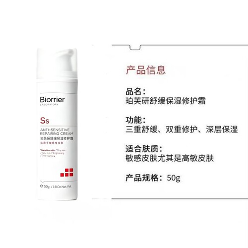 有买有赠珀芙研舒缓保湿修护霜