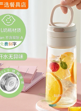 苏泊尔随手杯学生水杯夏季防摔tritan大容量运动水壶杯子KCP56LW1