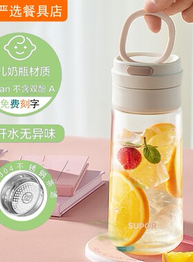 苏泊尔水杯户外运动便携塑料杯
