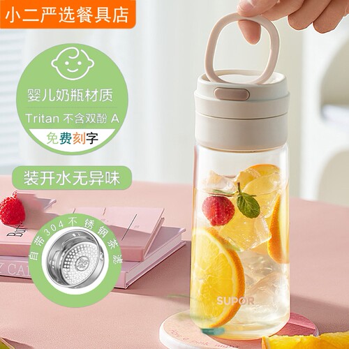苏泊尔水杯户外运动便携塑料杯