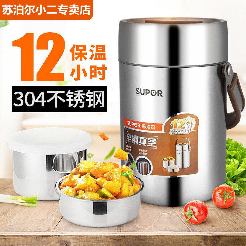 苏泊尔学生304超长保温保温饭盒