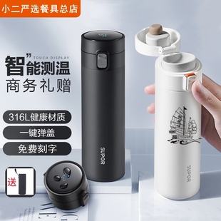 苏泊尔保温杯男款一键开盖水杯316不锈钢泡茶杯子女显温车载便携