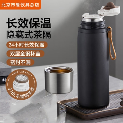 苏泊尔商务316不锈钢保温杯刻字