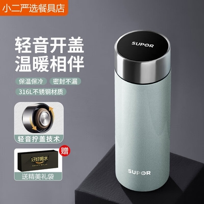 苏泊尔商务316不锈钢保温杯礼盒