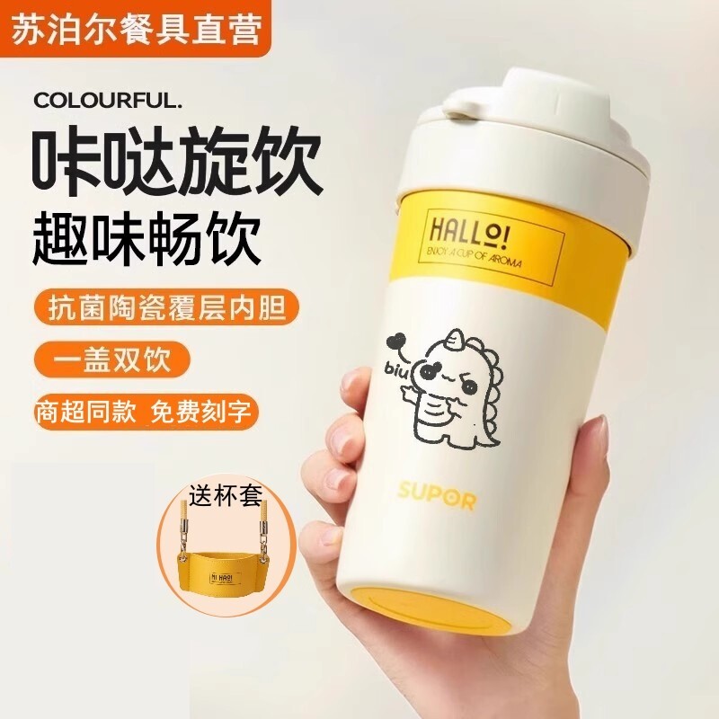 苏泊尔水杯女保温杯吸管杯子男学生咖啡杯抗菌陶瓷大容量咔哒刻字