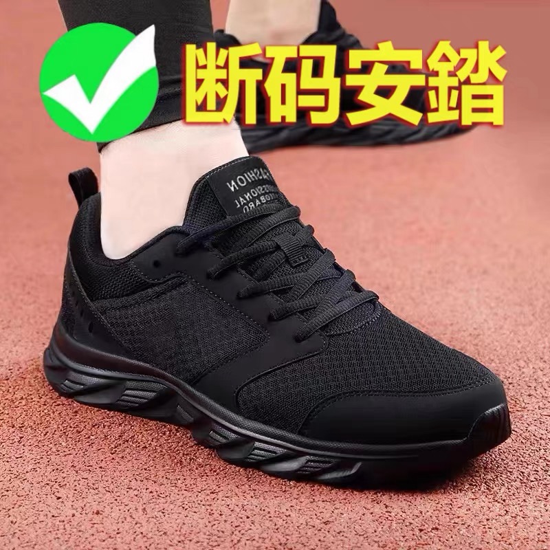 安錔夏季新款男鞋黑色网面透气运动鞋软底防滑跑步鞋工作鞋休闲鞋