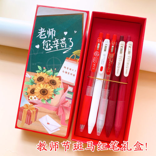 【正品】日本百乐红笔礼盒老师专用中性笔送教师节礼物高档实用