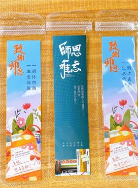 可装2-3支笔独立包装袋背景纸透明笔袋装中性笔铅笔毕业贴纸卡片