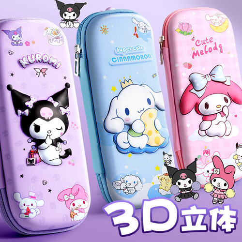 定制刻名字小学生3D铅笔盒高颜值一年级大容量三层卡通文具盒笔袋 - 封面