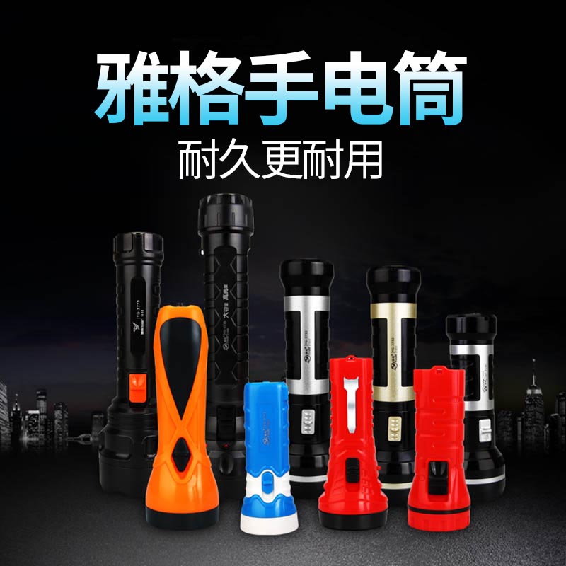 雅格LED强光手电筒远射300米户外家用应急灯可充电手电骑行