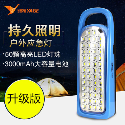 雅格LED照明应急灯充电手提家用