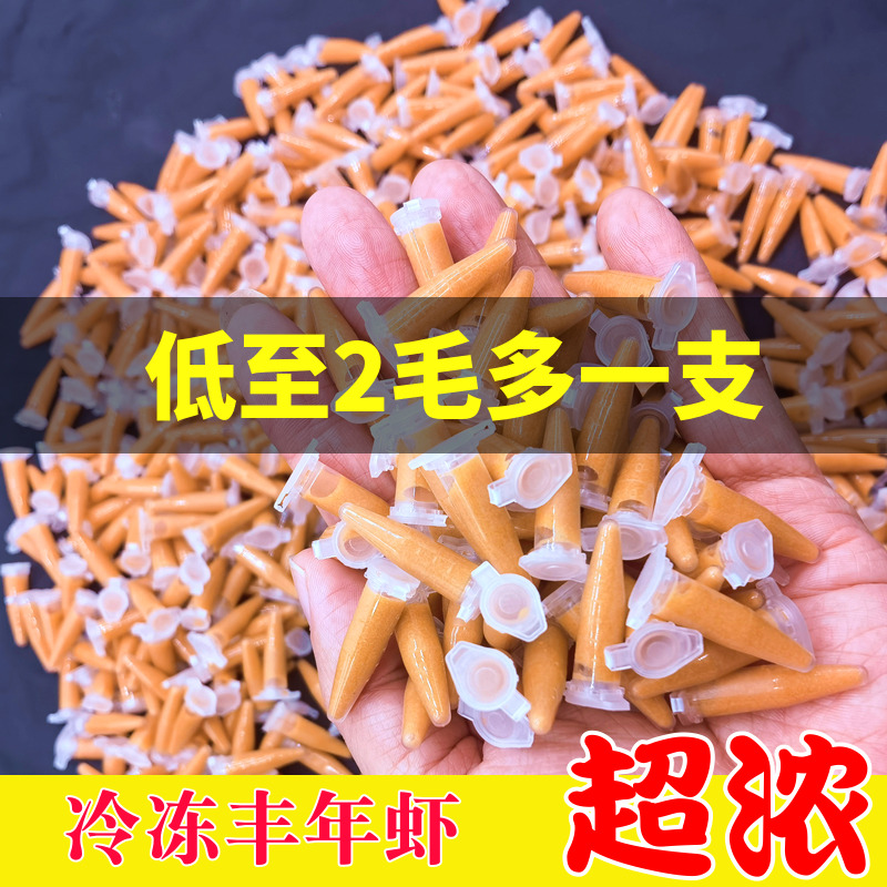 丰年虾冰冻冷冻丰年虫幼虫观赏鱼小鱼幼鱼水母开口饲料