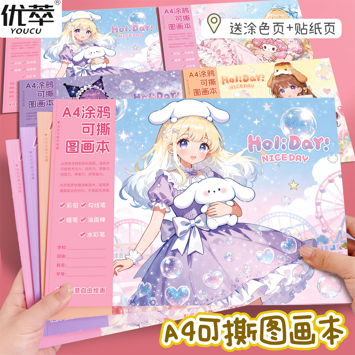 卡通童话加厚A4涂鸦图画本胶装幼儿园可撕线儿童女生款空白素描本